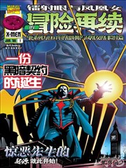 纸上侦探漫画改编封面